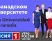 La televisión estatal rusa en la Universidad de Granada
