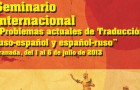 Seminario Internacional: Granada 1-6 de julio de 2013