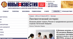 Periódico: Novye izvestia 14.08.2014 (Artículo)