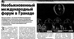 Periódico  Slovo, 17.09.2011(Artículo)